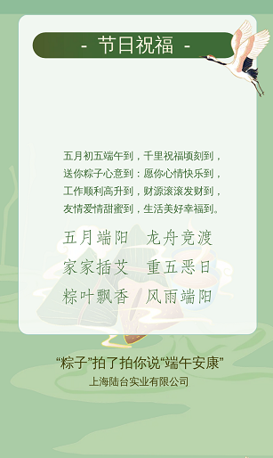 ‘’粽香前里，情系萬家‘’